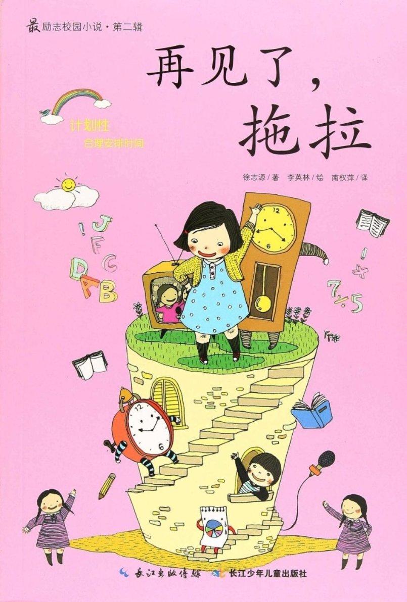 素描小子跑酷